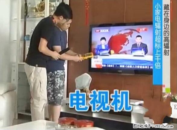 家里的辐射之王竟然是它！比微波炉还高2000倍 - 生活百科 - 阿里生活社区 - 阿里28生活网 al.28life.net