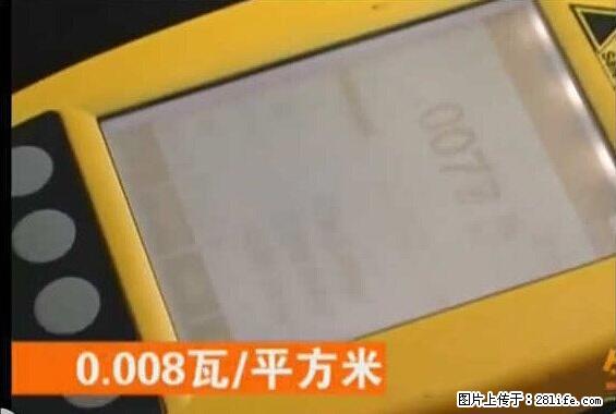 家里的辐射之王竟然是它！比微波炉还高2000倍 - 生活百科 - 阿里生活社区 - 阿里28生活网 al.28life.net