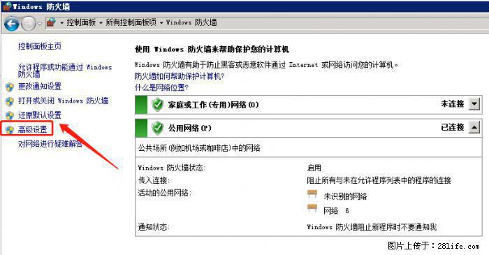 如何关闭局域网共享端口 - 生活百科 - 阿里生活社区 - 阿里28生活网 al.28life.net