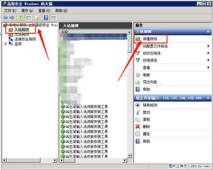 如何关闭局域网共享端口 - 生活百科 - 阿里生活社区 - 阿里28生活网 al.28life.net