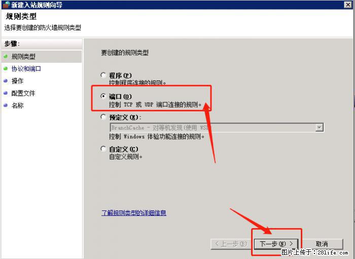 如何关闭局域网共享端口 - 生活百科 - 阿里生活社区 - 阿里28生活网 al.28life.net