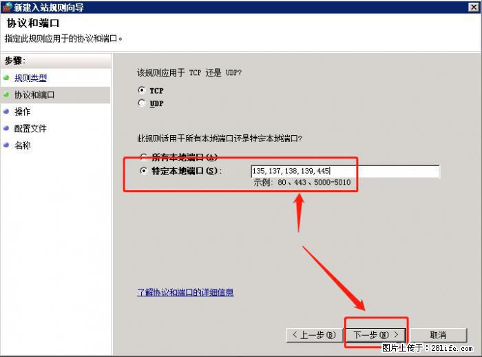 如何关闭局域网共享端口 - 生活百科 - 阿里生活社区 - 阿里28生活网 al.28life.net