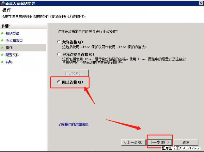 如何关闭局域网共享端口 - 生活百科 - 阿里生活社区 - 阿里28生活网 al.28life.net