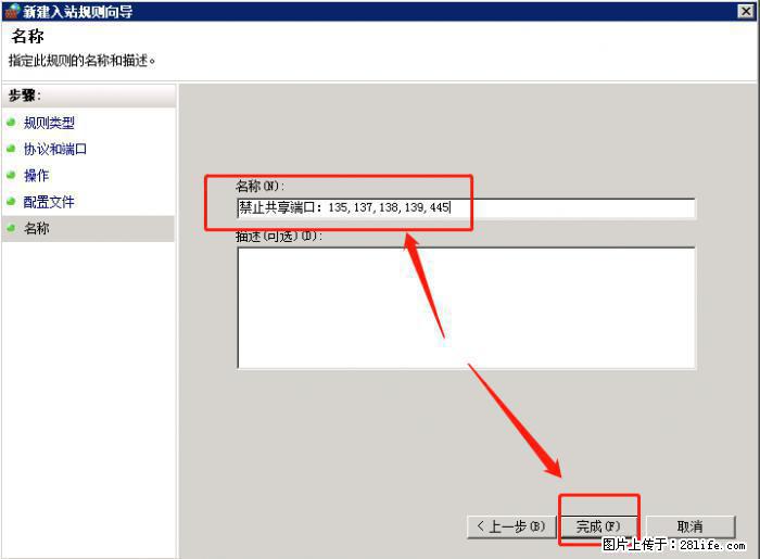 如何关闭局域网共享端口 - 生活百科 - 阿里生活社区 - 阿里28生活网 al.28life.net