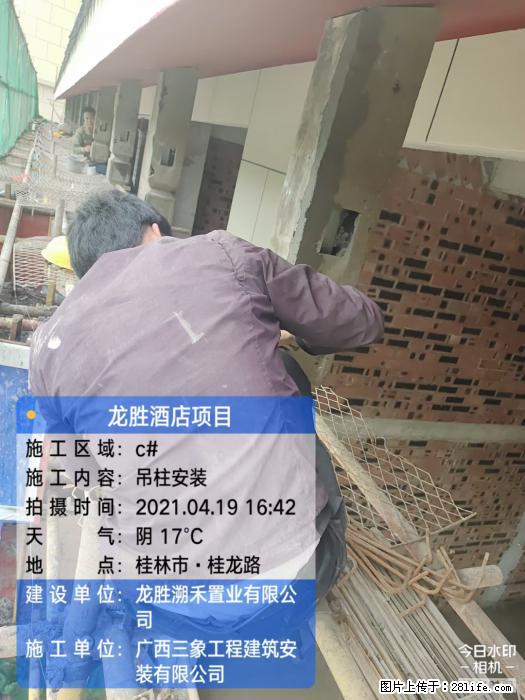 广西三象建筑安装工程有限公司：广西桂林市龙胜酒店项目 - 建材 - 居家生活 - 阿里分类信息 - 阿里28生活网 al.28life.net