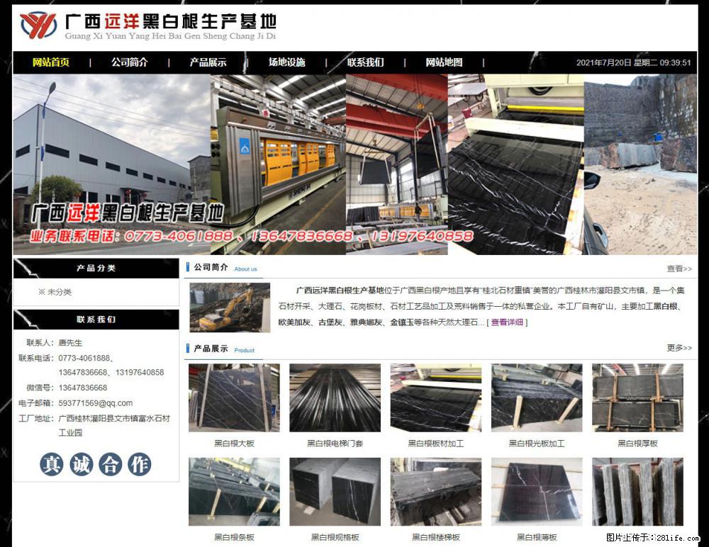 广西远洋黑白根生产基地 shicai9.julong5.com - 网站推广 - 广告专区 - 阿里分类信息 - 阿里28生活网 al.28life.net