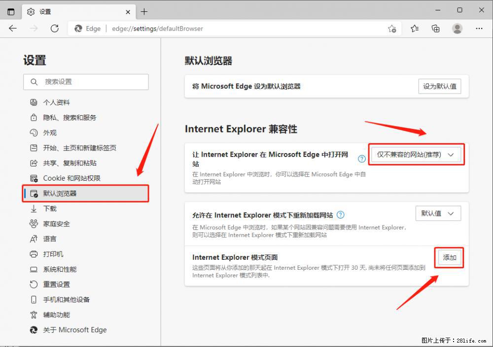 如何让win7以上的Microsoft Edge浏览器通过旧的IE访问指定网站？ - 生活百科 - 阿里生活社区 - 阿里28生活网 al.28life.net