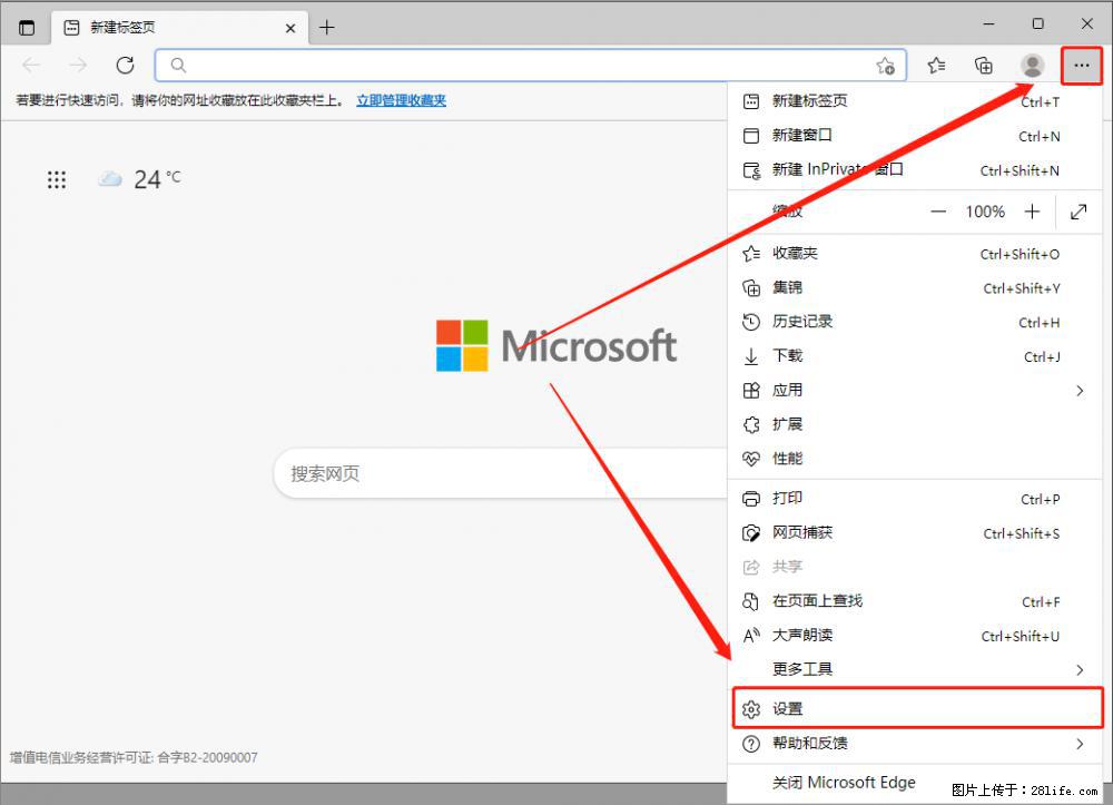 如何让win7以上的Microsoft Edge浏览器通过旧的IE访问指定网站？ - 生活百科 - 阿里生活社区 - 阿里28生活网 al.28life.net