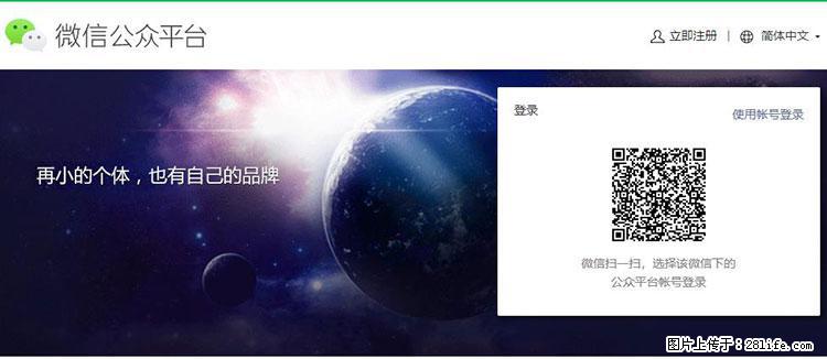 如何简单的让你开发的移动端网站在微信小程序里显示？ - 生活百科 - 阿里生活社区 - 阿里28生活网 al.28life.net