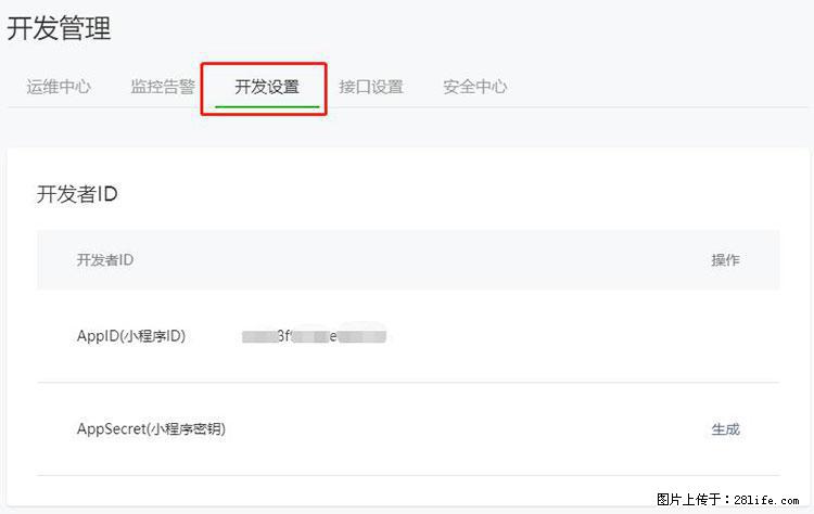 如何简单的让你开发的移动端网站在微信小程序里显示？ - 生活百科 - 阿里生活社区 - 阿里28生活网 al.28life.net
