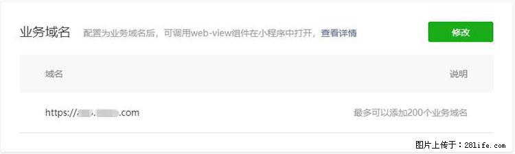 如何简单的让你开发的移动端网站在微信小程序里显示？ - 生活百科 - 阿里生活社区 - 阿里28生活网 al.28life.net