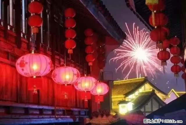 2022元宵节,祝大家节日快乐,虎年吉祥! - 情感天地 - 阿里生活社区 - 阿里28生活网 al.28life.net