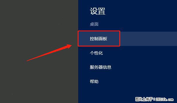 如何修改 Windows 2012 R2 远程桌面控制密码？ - 生活百科 - 阿里生活社区 - 阿里28生活网 al.28life.net