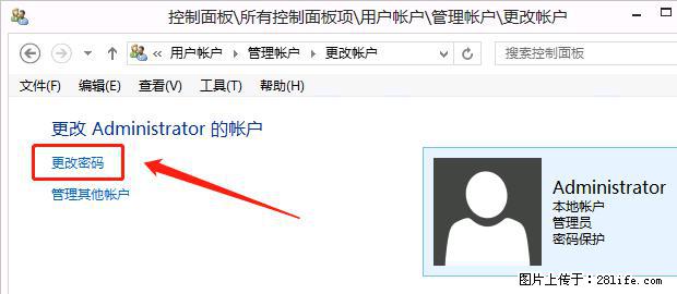 如何修改 Windows 2012 R2 远程桌面控制密码？ - 生活百科 - 阿里生活社区 - 阿里28生活网 al.28life.net