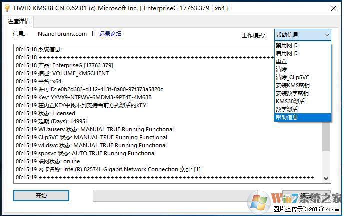 Win10企业版、专业版激活工具 - 生活百科 - 阿里生活社区 - 阿里28生活网 al.28life.net