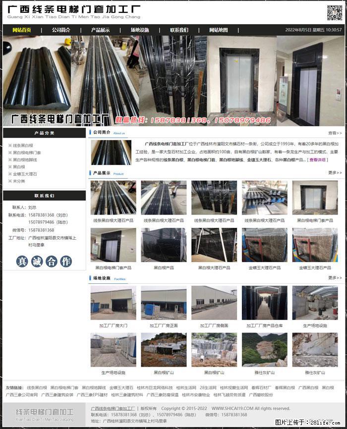 广西线条电梯门套加工厂 www.shicai19.com - 灌水专区 - 阿里生活社区 - 阿里28生活网 al.28life.net