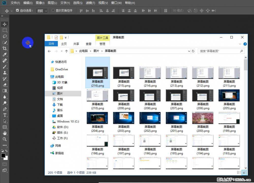 Photoshop不能直接拖拽打开图片的解决办法 - 生活百科 - 阿里生活社区 - 阿里28生活网 al.28life.net
