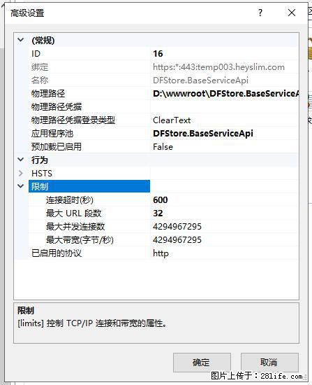 IIS7上传大文件报错：未显示页面，因为请求实体过大，HPPT状态码为413错误。 - 生活百科 - 阿里生活社区 - 阿里28生活网 al.28life.net