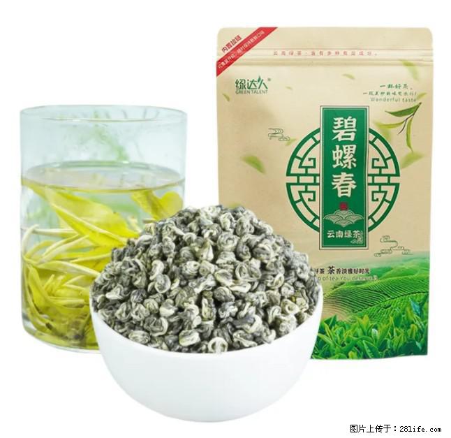 碧螺春茶的功效与作用：减肥、提神醒脑 - 美食天地 - 阿里生活社区 - 阿里28生活网 al.28life.net