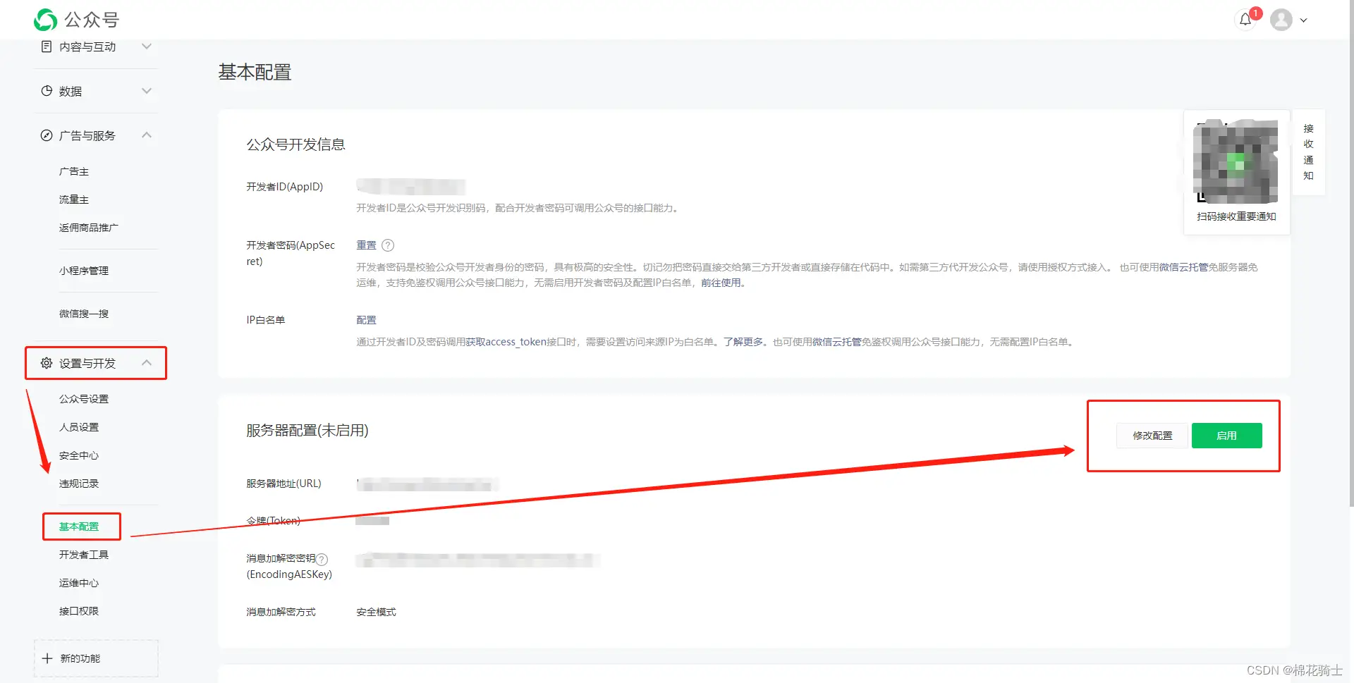 微信公众号自定义菜单如何与服务器配置同时启用 - 生活百科 - 阿里生活社区 - 阿里28生活网 al.28life.net