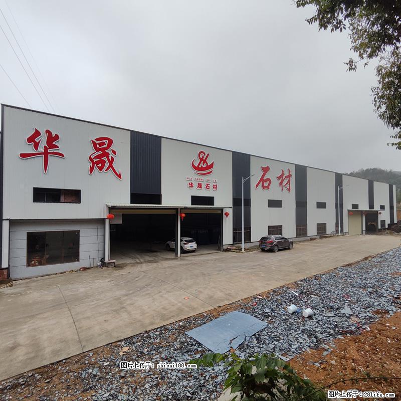 【灌阳县文市镇华晟黑白根石材厂】www.shicai08.com 专业供应黑白根、广西白、金镶玉等 - 新手上路 - 阿里生活社区 - 阿里28生活网 al.28life.net
