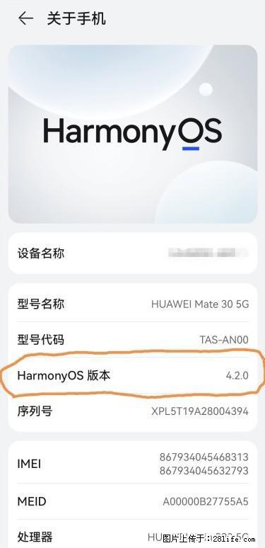 华为手机Mate30 如何开启开发者选项？ - 生活百科 - 阿里生活社区 - 阿里28生活网 al.28life.net