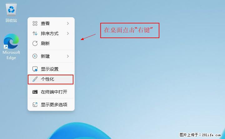 Windows server 2025 如何显示桌面图标？ - 生活百科 - 阿里生活社区 - 阿里28生活网 al.28life.net