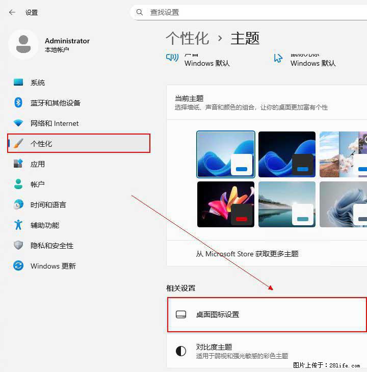 Windows server 2025 如何显示桌面图标？ - 生活百科 - 阿里生活社区 - 阿里28生活网 al.28life.net