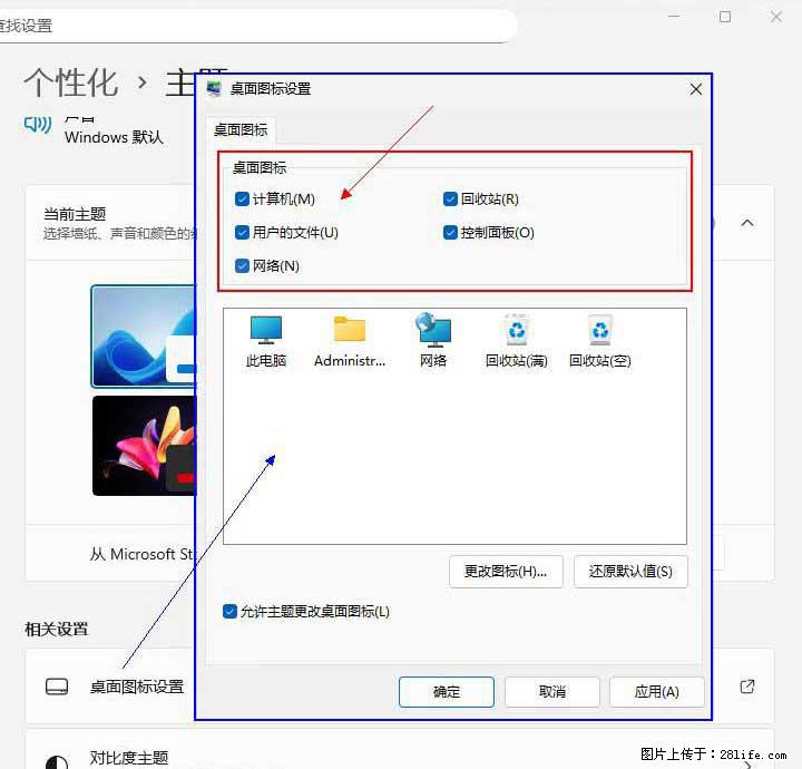 Windows server 2025 如何显示桌面图标？ - 生活百科 - 阿里生活社区 - 阿里28生活网 al.28life.net