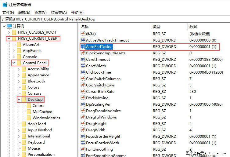 电脑windows10如何设置关机时自动结束任务快速关机 - 生活百科 - 阿里生活社区 - 阿里28生活网 al.28life.net