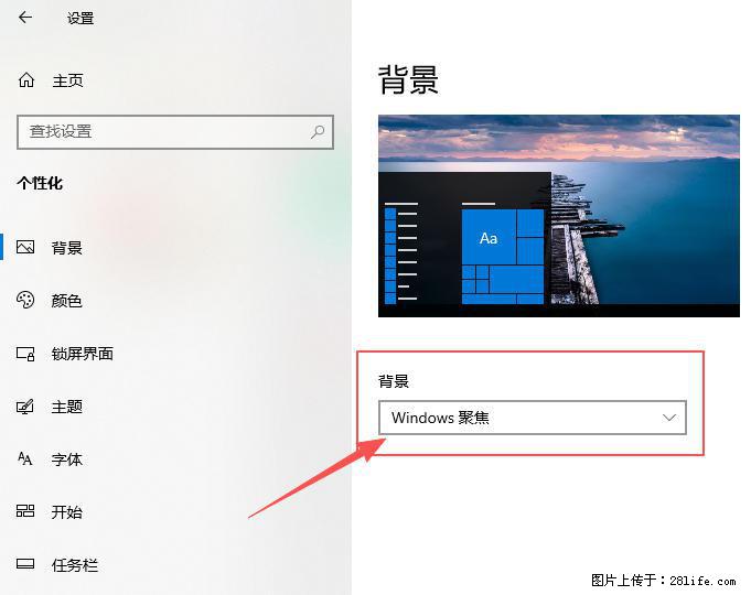 如何去掉桌面上的“了解此图片” - 生活百科 - 阿里生活社区 - 阿里28生活网 al.28life.net