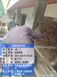 广西三象建筑安装工程有限公司：广西桂林市龙胜酒店项目 - 阿里28生活网 al.28life.net
