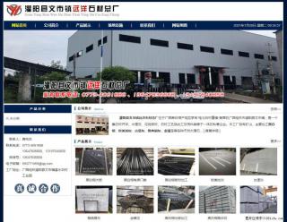 灌阳县文市镇远洋石材总厂 shicai158.julong5.com - 阿里28生活网 al.28life.net