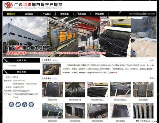 广西远洋黑白根生产基地 shicai9.julong5.com - 阿里28生活网 al.28life.net