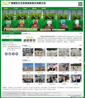 广西碧欧生态环境材料股份有限公司 bioeem.julong5.com - 阿里28生活网 al.28life.net