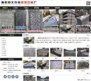 黑山石 - 灌阳县文市镇永发石材厂 www.shicai89.com - 阿里28生活网 al.28life.net