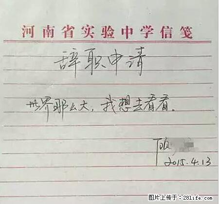 辞掉工作周游世界？现在他们在洗厕所…… - 游山玩水 - 阿里生活社区 - 阿里28生活网 al.28life.net