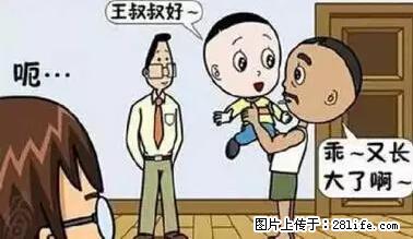 笑癫了！一女的怀孕三年未生，他终于忍不住了... - 娱乐八卦 - 阿里生活社区 - 阿里28生活网 al.28life.net
