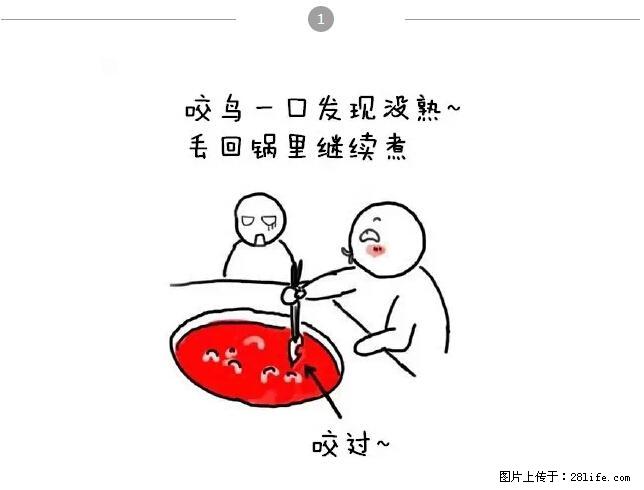 千万不要和这9种哈卵一起吃火锅！ - 美食天地 - 阿里生活社区 - 阿里28生活网 al.28life.net