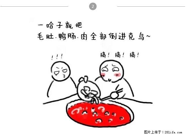 千万不要和这9种哈卵一起吃火锅！ - 美食天地 - 阿里生活社区 - 阿里28生活网 al.28life.net