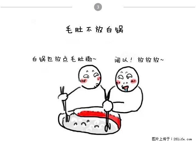 千万不要和这9种哈卵一起吃火锅！ - 美食天地 - 阿里生活社区 - 阿里28生活网 al.28life.net