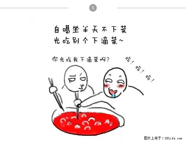 千万不要和这9种哈卵一起吃火锅！ - 美食天地 - 阿里生活社区 - 阿里28生活网 al.28life.net