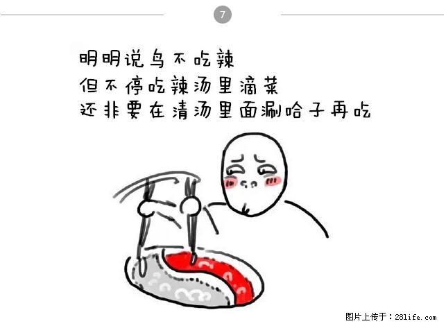 千万不要和这9种哈卵一起吃火锅！ - 美食天地 - 阿里生活社区 - 阿里28生活网 al.28life.net