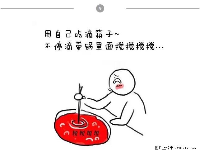 千万不要和这9种哈卵一起吃火锅！ - 美食天地 - 阿里生活社区 - 阿里28生活网 al.28life.net