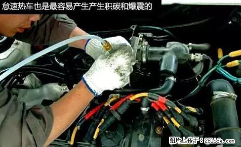 你知道怎么热车和取暖吗？ - 车友部落 - 阿里生活社区 - 阿里28生活网 al.28life.net