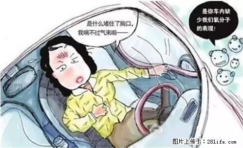 你知道怎么热车和取暖吗？ - 车友部落 - 阿里生活社区 - 阿里28生活网 al.28life.net