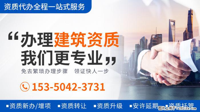 建筑资质转让需要注意的问题 - 娱乐八卦 - 阿里生活社区 - 阿里28生活网 al.28life.net