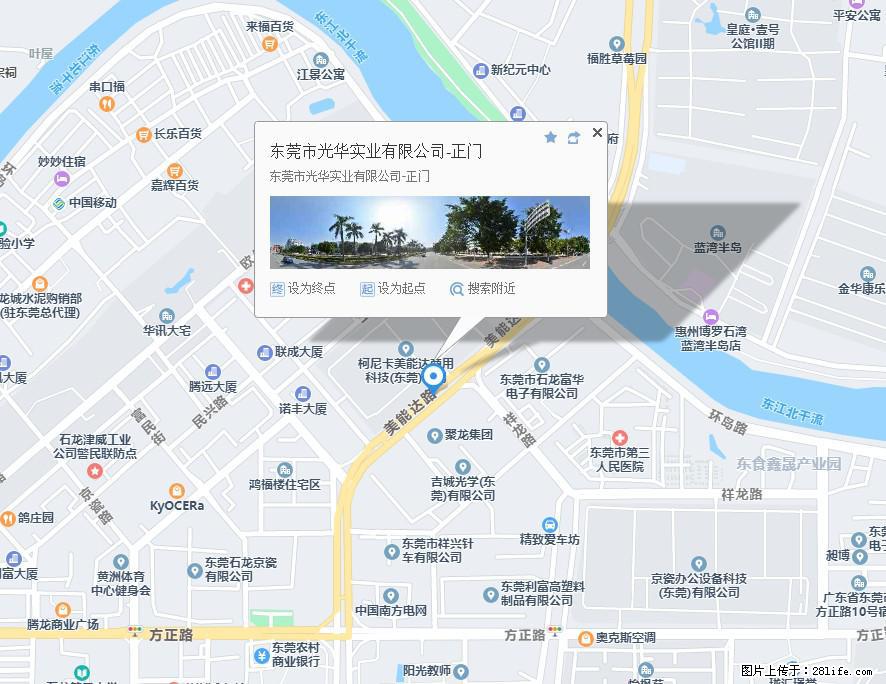 【东莞市光华实业有限公司】招聘各岗位若干名 - 职场交流 - 阿里生活社区 - 阿里28生活网 al.28life.net