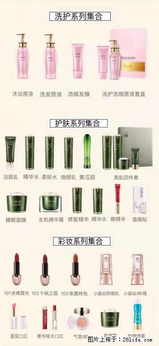 【姬存希】护肤、洗护、彩妆 - 新手上路 - 阿里生活社区 - 阿里28生活网 al.28life.net