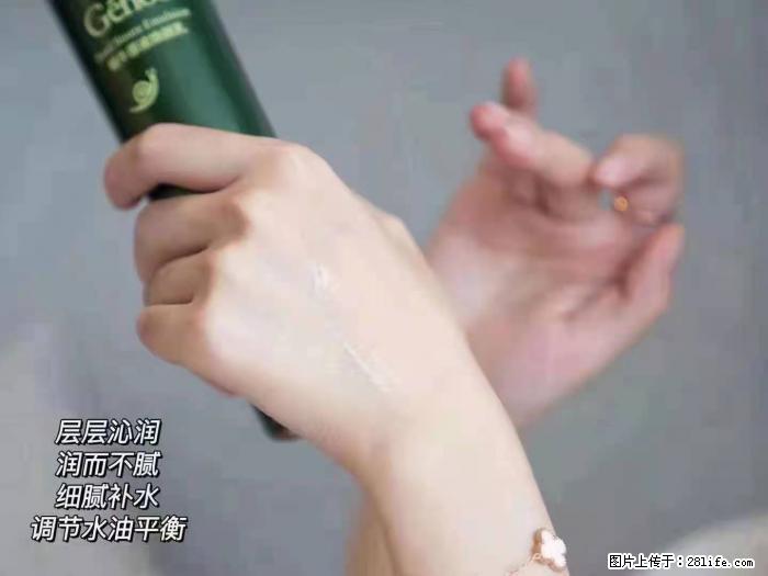 【姬存希】蜗牛原液焕颜水乳 - 生活日用品 - 居家生活 - 阿里分类信息 - 阿里28生活网 al.28life.net